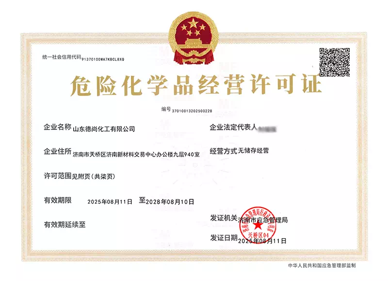 Business License for Hazardous Chemicals