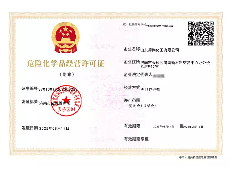 Business License for Hazardous Chemicals